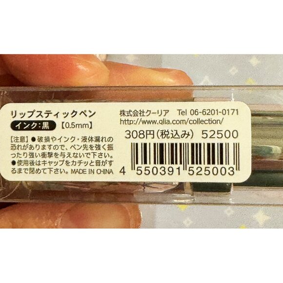 Amifa Kawaii Purikura Clear Vinyl Pouches Set with Qlia Glitter Bear Lipstick Pe - Picture 9 of 9